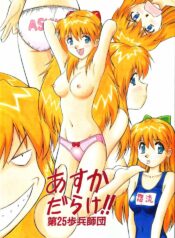 (C53) [Dai 25 Hohei Shidan] Asuka Darake!! (Neon Genesis Evangelion)