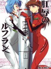 [Yappari Suki, YOMOTHUHIRASAKA (Koyobi, bbsacon)] Koujoku no Refrain (Neon Genesis Evangelion) [2006-09-24]
