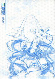 (CR31) [CARNELIAN] Getsurakuyou ~Sono Ni~ (Kao no nai Tsuki)
