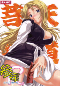 [OTOGIYA X-9 (Mizuki Haruto)] Sanpai R (Amaenaideyo!! Katsu!!) [2006-05-19]