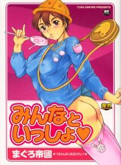 [TUNA EMPIRE] Minna to Issho
