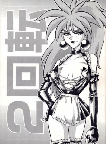 [KAITEN SOMMELIER (DETH 13)] KAITEN 2 (Saber Marionette J)