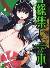 [DANGEROUS THOUGHTS] Kiken Shisou Sakuhinshuu 3 Soushuubon