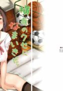 (C86) [fourthcape (Misaki Takahiro)] Yokodera no Kuse ni Namaiki da (Hentai Ouji to Warawanai Neko.)