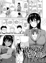 [Todoroki Kangoku] Yogosareta Kizuna | Tainted Bonds (ANGEL Club 2025-03) [English] [meganekun_tl] [Digital]
