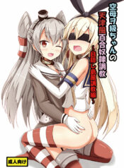 [Aiirosakura (Aikawa Ryou)] Kuubo Wo-Kyuu-chan no Amatsukaze Yuri Dorei Choukyou ~Mekakushi Shimakaze Choukyou Hen~ | Standard Carrier Wo-Class's Amatsukaze Yuri Slave Training ~Blindfolded Shimakaze Training~ (Kantai Collection) [English] [Pangean]