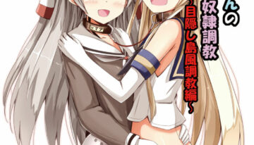 [Aiirosakura (Aikawa Ryou)] Kuubo Wo-Kyuu-chan no Amatsukaze Yuri Dorei Choukyou ~Mekakushi Shimakaze Choukyou Hen~ | Standard Carrier Wo-Class's Amatsukaze Yuri Slave Training ~Blindfolded Shimakaze Training~ (Kantai Collection) [English] [Pangean]