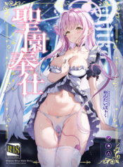 [Mentaipark (Yamamoto)] Misono Houshi (Blue Archive) [English] [Pinandhita 論理型] [Digital]
