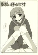 [Shichiyou Souryuujin (Soushin Souma)] Yoshida-san ga Momaretari Ganbattari Suru Hon (Shakugan no Shana)