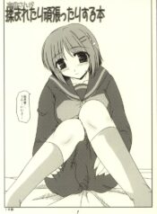 [Shichiyou Souryuujin (Soushin Souma)] Yoshida-san ga Momaretari Ganbattari Suru Hon (Shakugan no Shana)