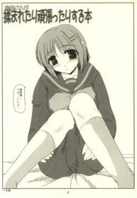 [Shichiyou Souryuujin (Soushin Souma)] Yoshida-san ga Momaretari Ganbattari Suru Hon (Shakugan no Shana)