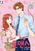 1/24 Romance