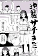[Ma-kurou] Gyakushuu Sachi Manko (Watashi ga Motenai no wa Dou Kangaetemo Omaera ga Warui!)