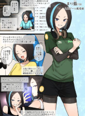 (Terasu MC)The Sexual Affairs of Popular Game Streamers