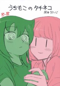 [Daijisou (Inui Daiji)] UchiMoko no Tachi Neko (Watashi ga Motenai no wa Dou Kangaetemo Omaera ga Warui!) [Digital]