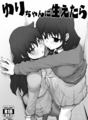 (COMIC1☆15) [Sago-Jou (Seura Isago)] Yuri-chan ni Haetara (Watashi ga Motenai no wa Dou Kangaetemo Omaera ga Warui!)