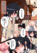 [Hiyoko Set] Mokocchi no "Korezo Real Teki Onna Yuui no Lead Sex!!" (Watashi ga Motenai no wa Dou Kangaetemo Omaera ga Warui!)