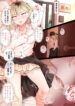 [Hiyoko Set] Yoshida-san Koibito IF Ubu na Jitaku Ecchi… ‬(Watashi ga Motenai no wa Dou Kangaetemo Omaera ga Warui!)