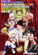 [Uramonin] Watashitachi no tomodachi no ototo wa rushi hinin shitemoraenakatta no wa do kangaete mo suki demonainoni tsugetta watashitachi ga warui! (Watashi ga Motenai no wa Dou Kangaetemo Omaera ga Warui!)
