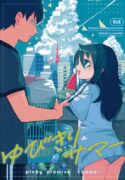 (Motenaishi Sokubaikai Suru 14) [Kome Juice (Nuka)] Yubikiri Summer – pinky promise Summer (Watashi ga Motenai no wa Dou Kangaetemo Omaera ga Warui!)