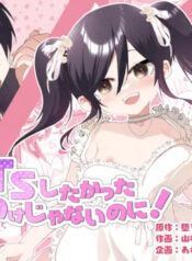 [Amulai Okashi Seisakusho (Yamamoto Fcn)] Ore ga TS Shitakatta Wake Janai Noni! | I'm Not the One to Be Made into a Girl! [English]