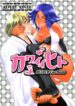 [Todd Special (Todd Oyamada)] Kawaii Hito (Bleach)