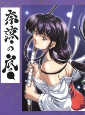 [Nika Tani] Naraku no Soko (Inuyasha)