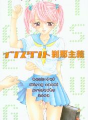 (CR31) [BEAT-POP (Ozaki Miray)] Instant Setsunashugi (The Great Escape)