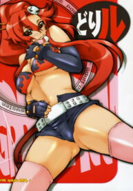 (COMIC1) [MGW (Isou Doubaku)] Drill (Tengen Toppa Gurren Lagann)