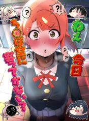 [OH MY GOSH!! (Ya-kun)] Nee, Kyou Chinposhitsu ni Yottekanai (Love Live! Nijigasaki High School Idol Club) [English] [YuushaNi]