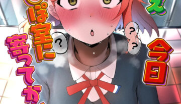 [OH MY GOSH!! (Ya-kun)] Nee, Kyou Chinposhitsu ni Yottekanai (Love Live! Nijigasaki High School Idol Club) [English] [YuushaNi]
