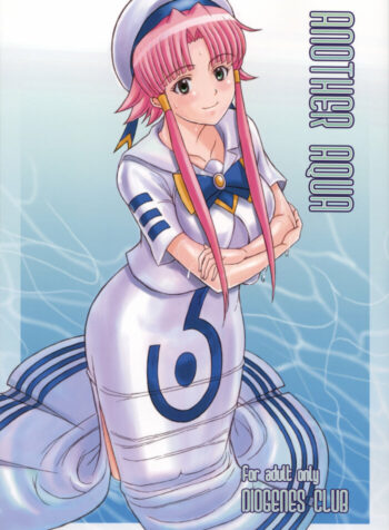 (C71) [DIOGENES CLUB (Haikawa Hemlen)] ANOTHER AQUA (ARIA)