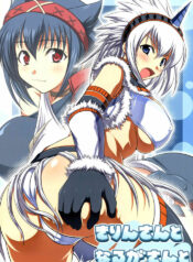 (C75) [AN-ARC (Hamo)] Kirin-san to Naruga-san to (Monster Hunter)