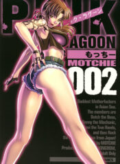 (C71) [Motchie Kingdom (Motchie)] Pink Lagoon 002 (Black Lagoon)