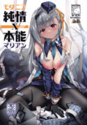 (C102) [MoNyaMoNya (ShiBi)] Modernia (Marian) Junjou X Honnou | Innocence X Instinct (Goddess of Victory: Nikke) [English] [EMNC]