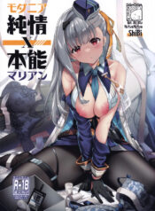 (C102) [MoNyaMoNya (ShiBi)] Modernia (Marian) Junjou X Honnou | Innocence X Instinct (Goddess of Victory: Nikke) [English] [EMNC]