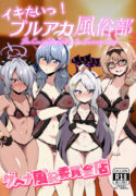 [NOTONE (Asakura Shimoichi)] Ikitai! BluArch Fuuzokubu Gehena Fuuki Iinkai Ten / I'm Cumming! Blue Archive Sex Industry Club [English] {Doujins.com}