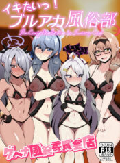 [NOTONE (Asakura Shimoichi)] Ikitai! BluArch Fuuzokubu Gehena Fuuki Iinkai Ten / I'm Cumming! Blue Archive Sex Industry Club [English] {Doujins.com}