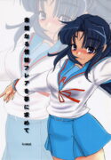 (SC34) [Kinbou Sokai (Konmori)] Michi Naru Jouhou Flare o Yume ni Motomete – The Dream Quest of Unknown Data-Flare (The Melancholy of Haruhi Suzumiya)