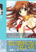 [Nishizaki Eimu] Aitsu o Toriko ni Suru Houhou – Method of Charming Him