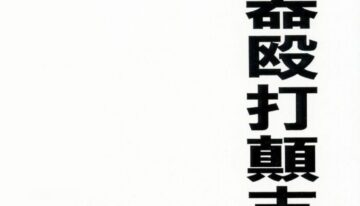 [Toko-ya (Kitou En)] Shoukaki Ouda Tenmatsuki (Ace Attorney)