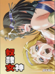 (C71) [Chaotic Arts (Mita Kurumi)] Dorei Megami (Queen’s Blade)