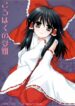 (Koiiro Magic) [ERA FEEL (Kuraoka Aki)] Kouhaku no Junan (Touhou Project)