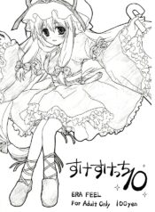 (Reitaisai 3) [ERA FEEL (Kuraoka Aki)] Sukesukecchi 10 (Touhou Project)
