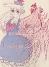 (SC29) [Chaos Panic (Yuuki Aketo)] Mawaru Mawaru Kaze ni Notte Mawaru Mawaru Kirisakareru (Touhou Project)