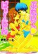 [Sada Ko-ji] Break Virgin