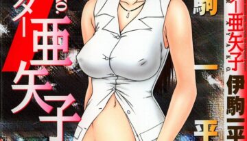 [Ikoma Ippei] Caster Ayako