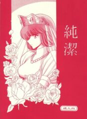 [Circle Taihei-Tengoku (Horikawa Gorou)] Junketsu (Lupin III)