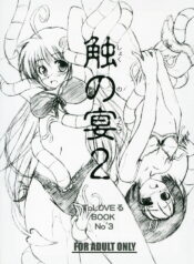 (SC33) [RED RIBBON REVENGER (Makoushi)] Shoku no Utage 2 (To LOVE-Ru)
