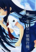 (C70) [Fururi. (hinayuki usa)] Ai Sora Ni Shiroi Kami Hikouki. [Cerulean Skies, White Paper Plane.] (KiMiKiSS) [English]